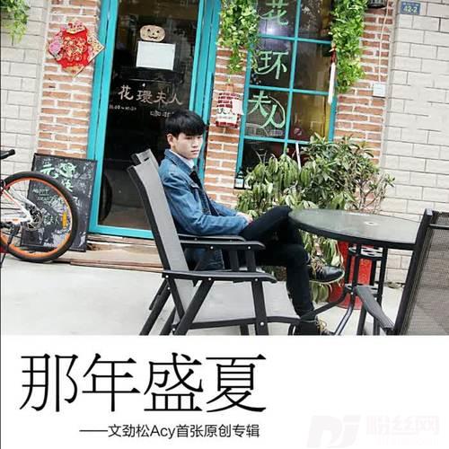 情侣房间的专辑