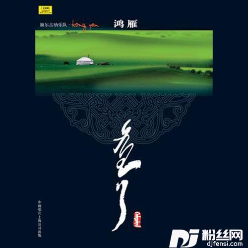 寻的专辑
