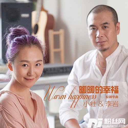 暖暖的幸福