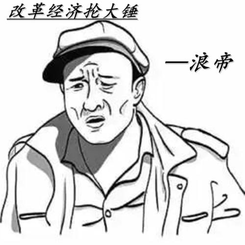 炸雷啊炸雷浪帝DJ版的专辑