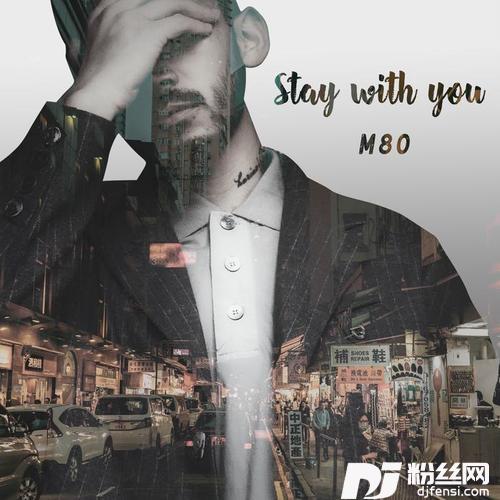 staywithyou