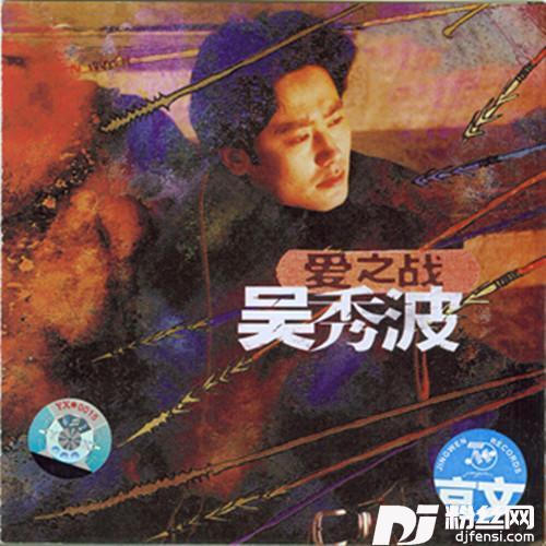 保留纯真的专辑