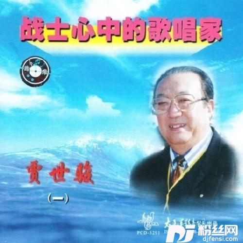战士想的是什么