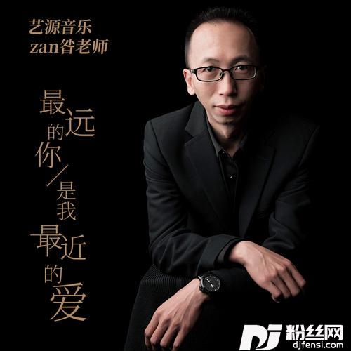 最远的你是我最近的爱的专辑