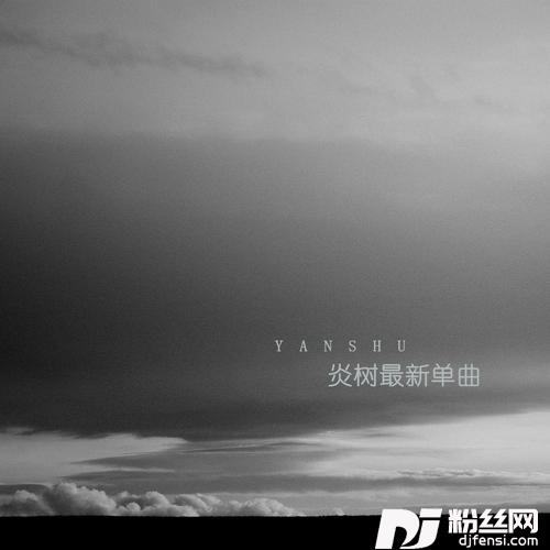我在江南撒把欢多无邪