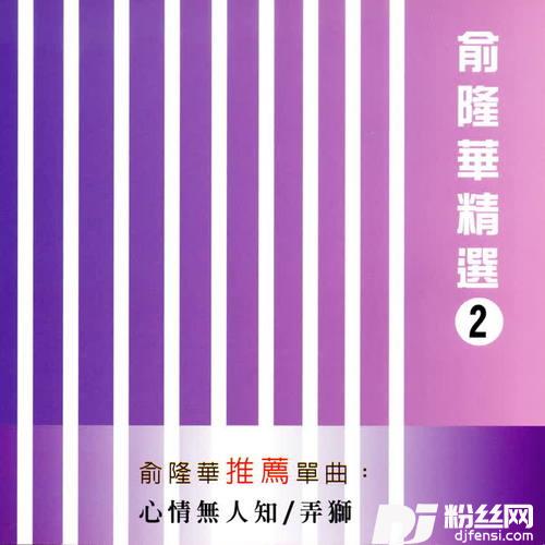 爱你无彩工