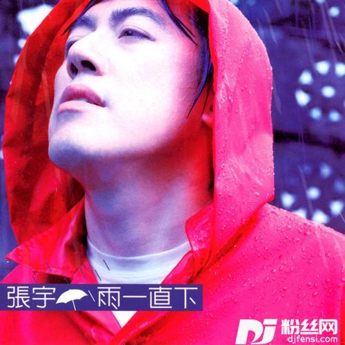 走样的专辑