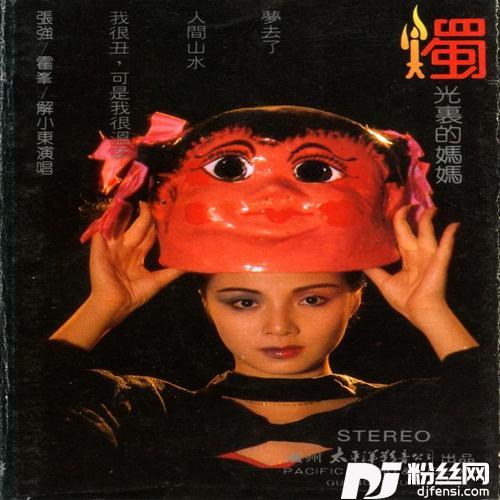 最亲爱的人