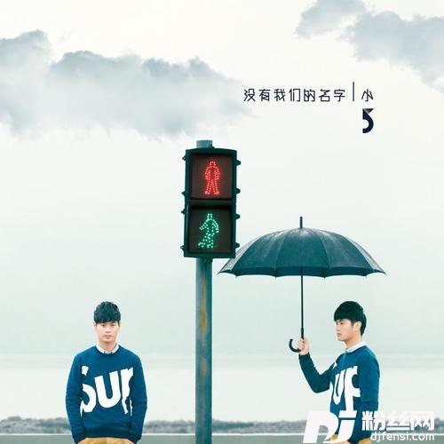 我原来不舍得的专辑