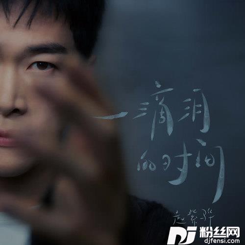 一滴泪的时间（R）的专辑