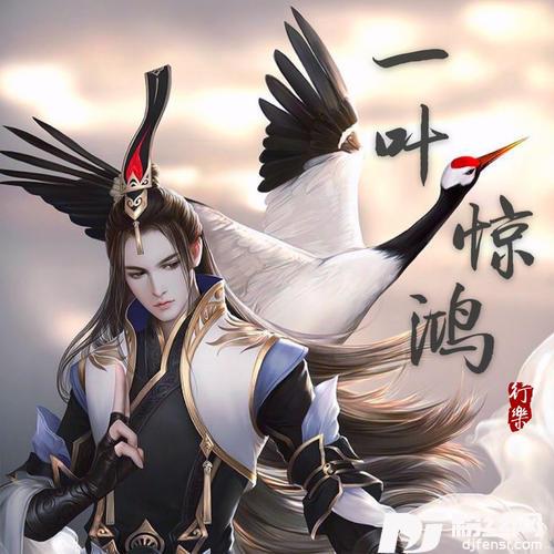 一叶惊鸿的专辑