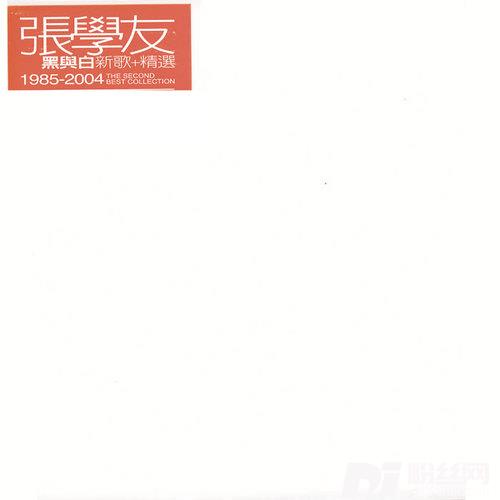 如果这都不算爱的专辑