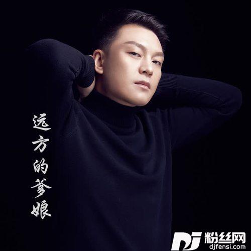 远方的爹娘