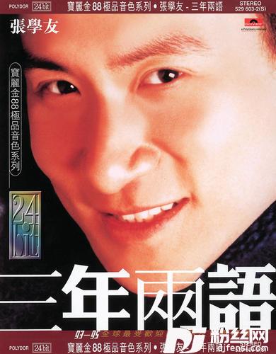 饿狼传说