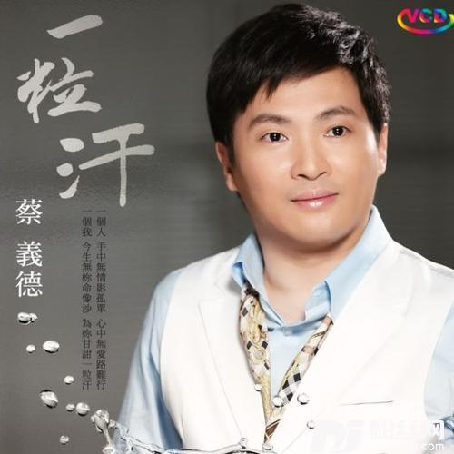 一粒汗的专辑