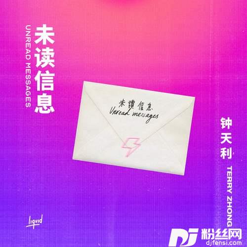死心不改Unchanged