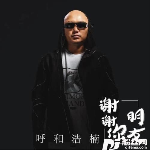 谢谢你朋友的专辑