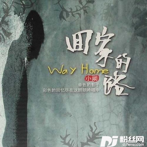 爱情像太阳