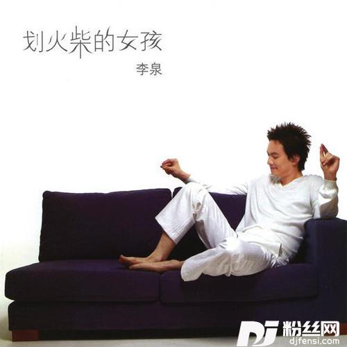 没你的情人节的专辑