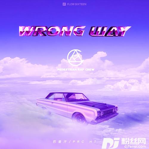 WrongWay