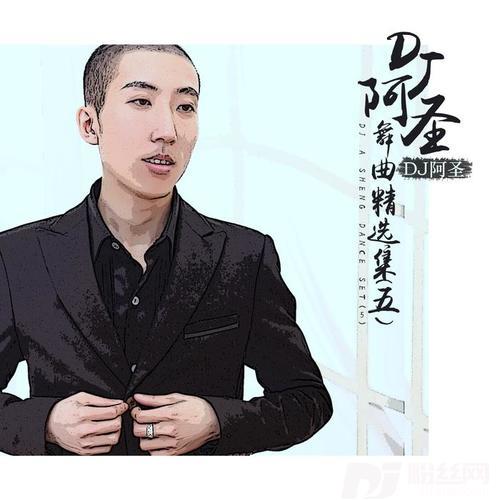 江湖大道DJ版的专辑
