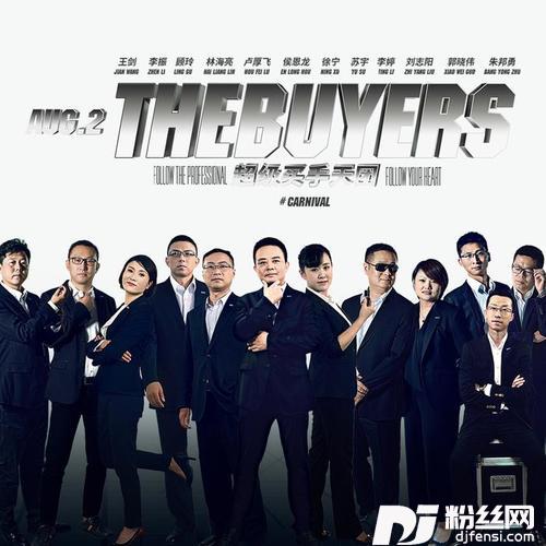 TheBuyers的专辑