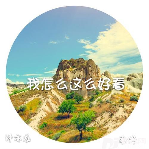 EA7如果我是DJ第三版