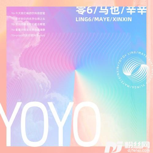 YOYO的专辑