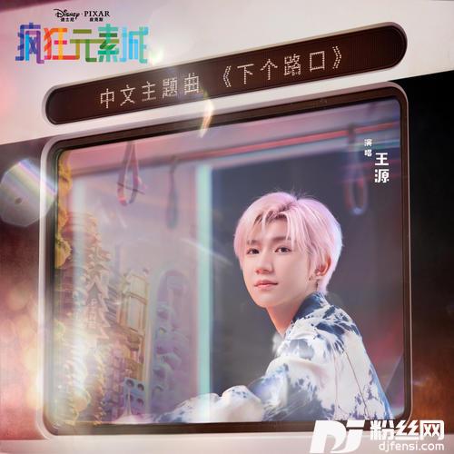 下个路口的专辑