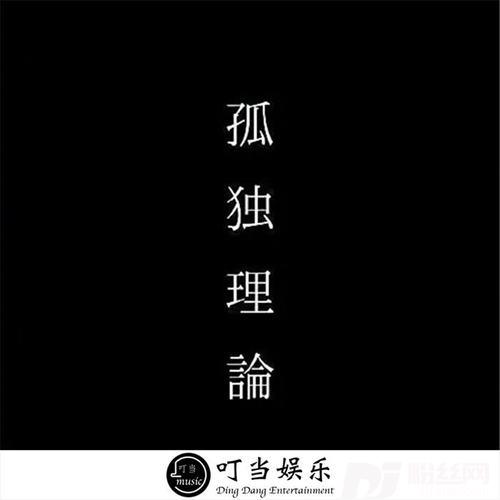 执迷不悟抖音原版的专辑