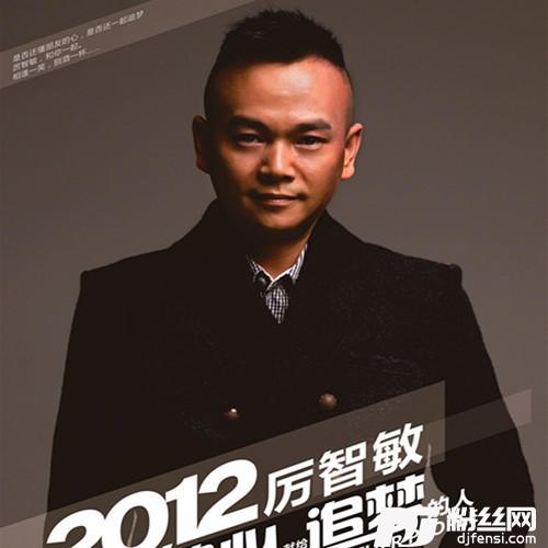 朋友的心2012