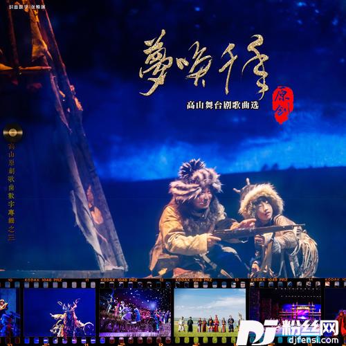 请樱东渡