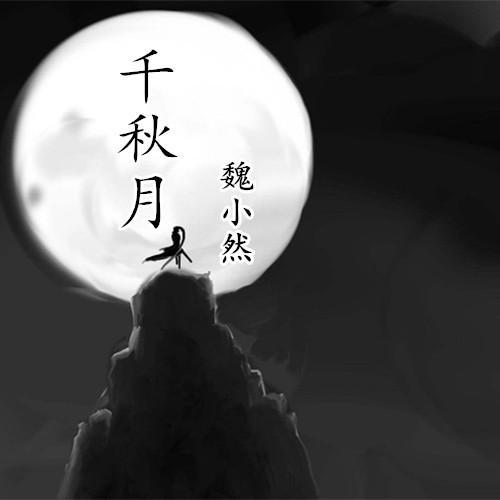 姑娘你怂了的专辑