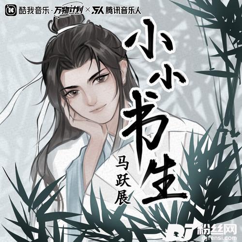 小小书生