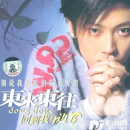 别说我的眼泪你无所谓网络首版