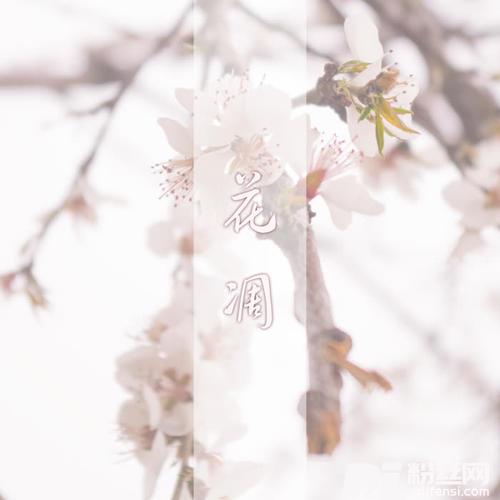 花凋·一Demo的专辑