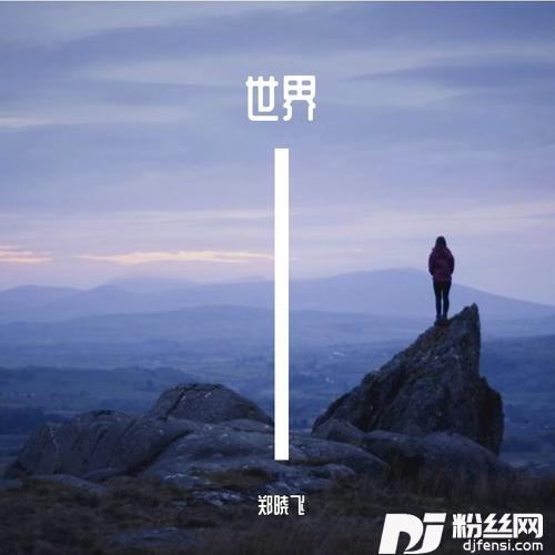 忘情果