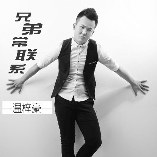 有多少相爱的人都分手
