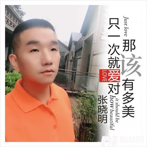 只一次就爱对，那该有多美