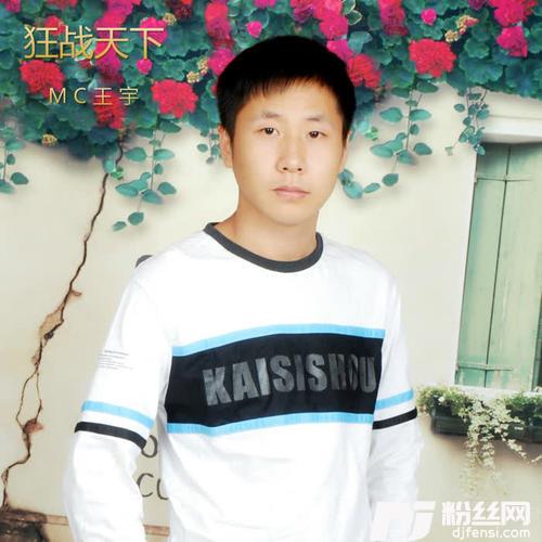 残家战歌