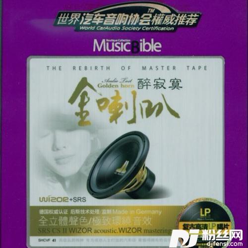 秋风落叶的专辑