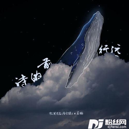远行前的诗