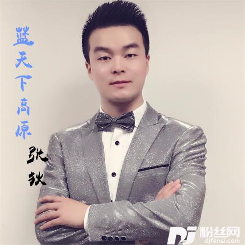 蓝天下的高原