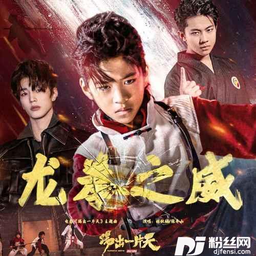 龙拳之威的专辑