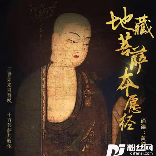 地藏菩萨本愿经卷中