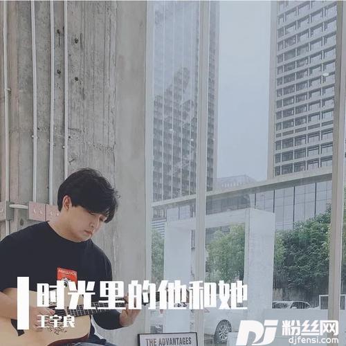 时光里的他和她