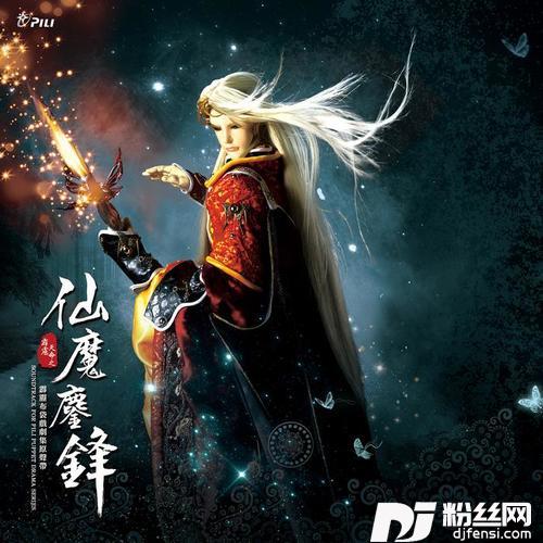 人中之龙