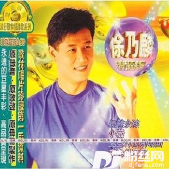 驰骋神州的专辑