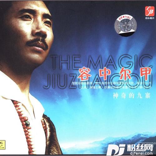 神奇的九寨