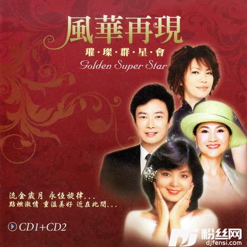 寻梦园